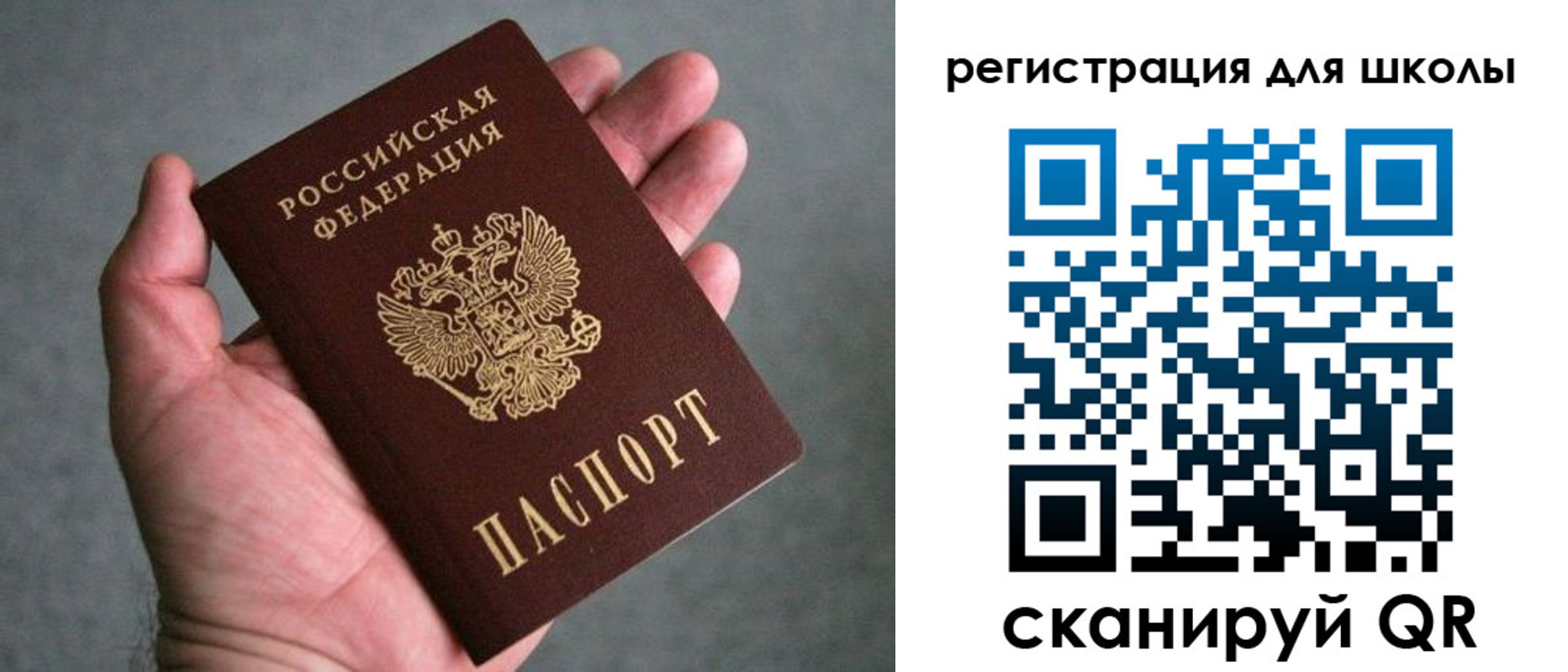 прописка в квартире в Анадыре