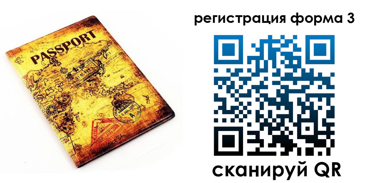временная прописка в Анадыре