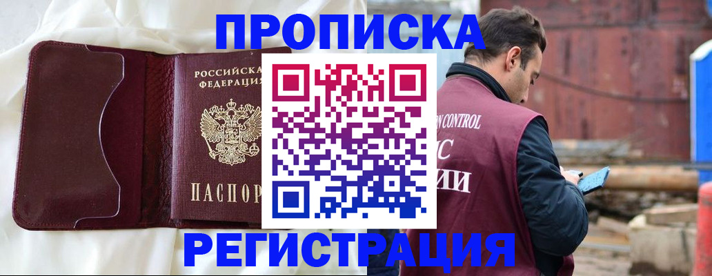 найти адрес прописки в Анадыре