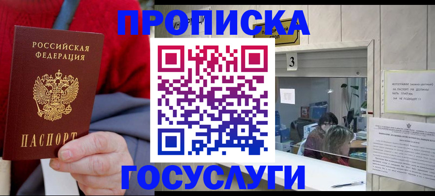 миграционный учет в Анадыре