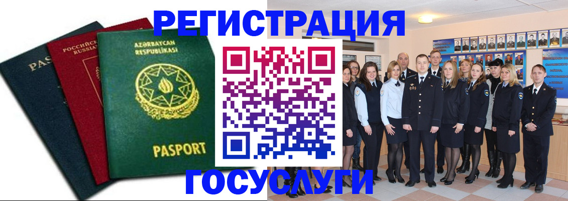 прописка в квартире в Анадыре