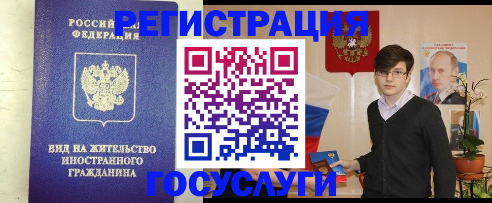 прописка гарантия в Анадыре